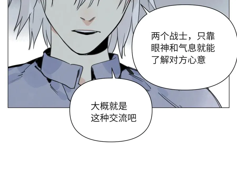 第21话 沟通 第78页
