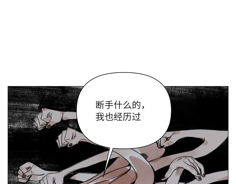 第21话 沟通 第80页
