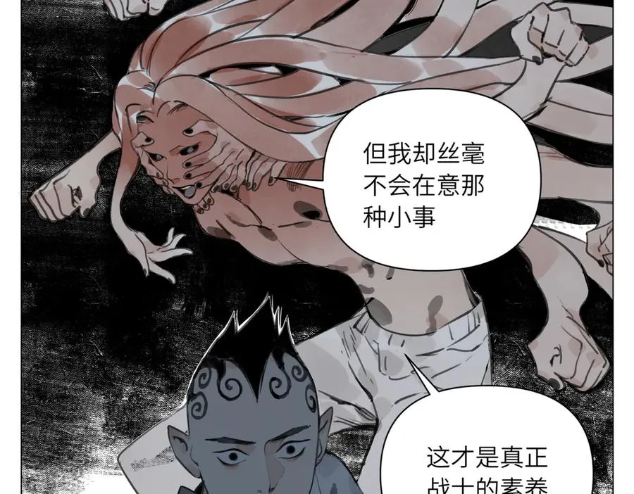第21话 沟通 第81页