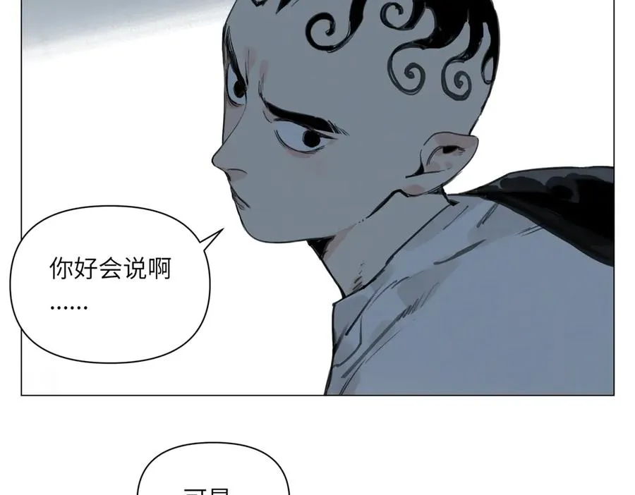 第21话 沟通 第83页