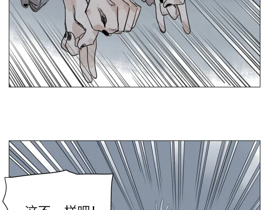 第21话 沟通 第86页