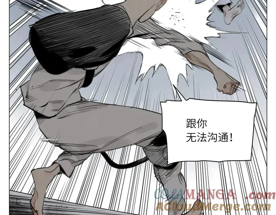 第21话 沟通 第88页