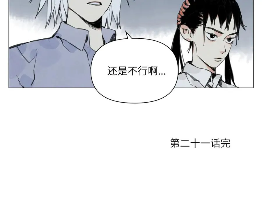 第21话 沟通 第90页
