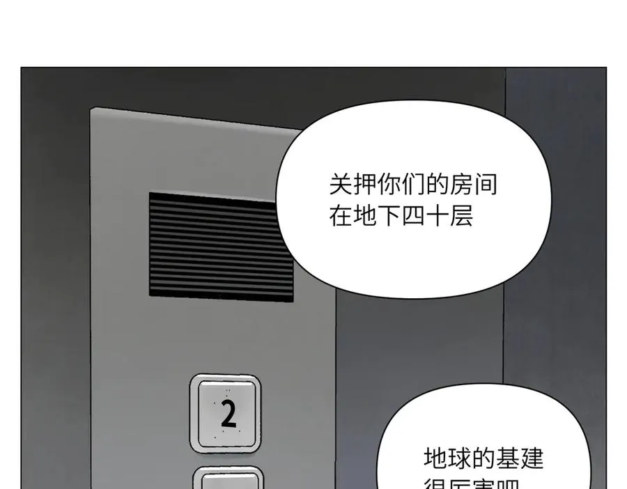 第22话 测试 第3页