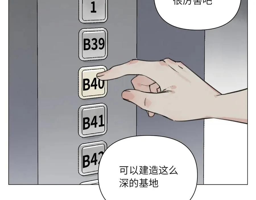 第22话 测试 第4页