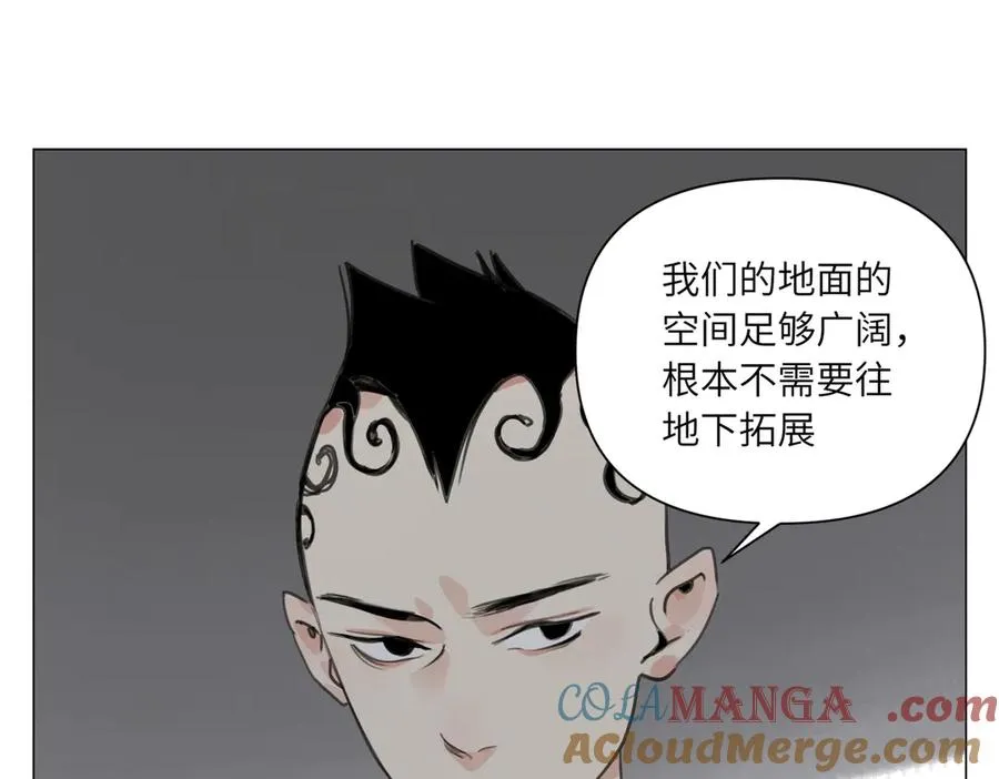 第22话 测试 第9页