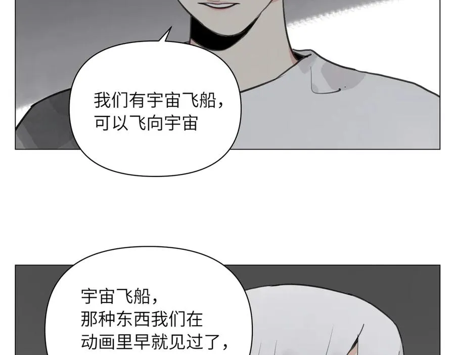 第22话 测试 第10页