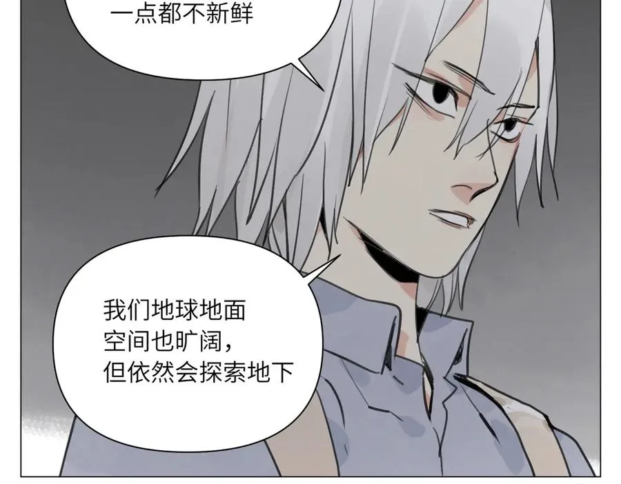 第22话 测试 第11页