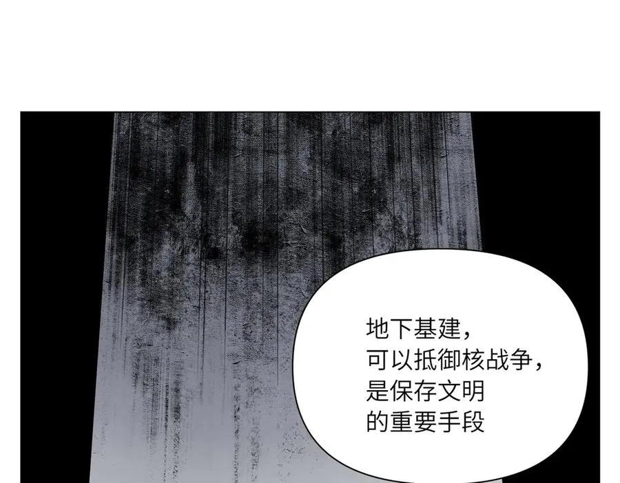 第22话 测试 第12页