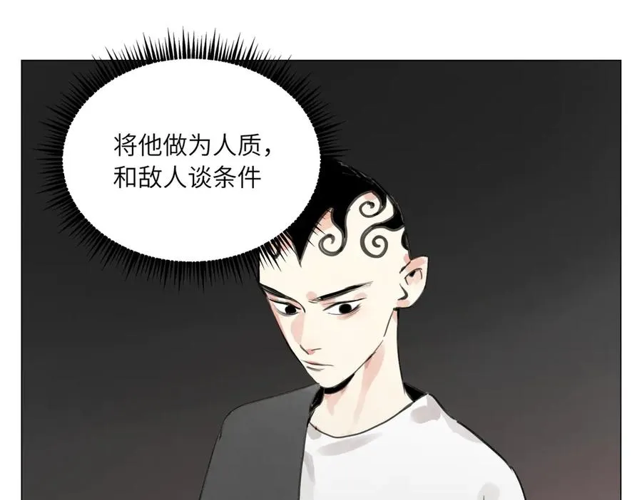 第22话 测试 第39页