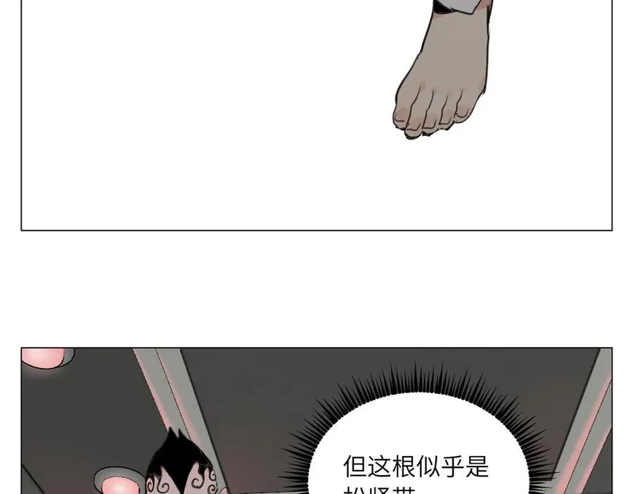 第22话 测试 第42页