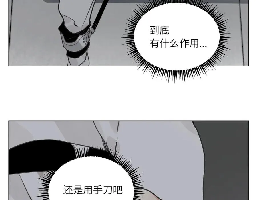 第22话 测试 第44页