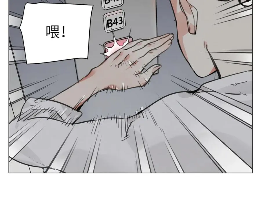 第22话 测试 第51页