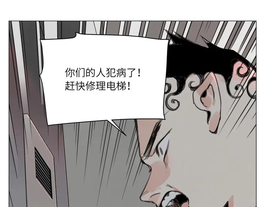 第22话 测试 第52页