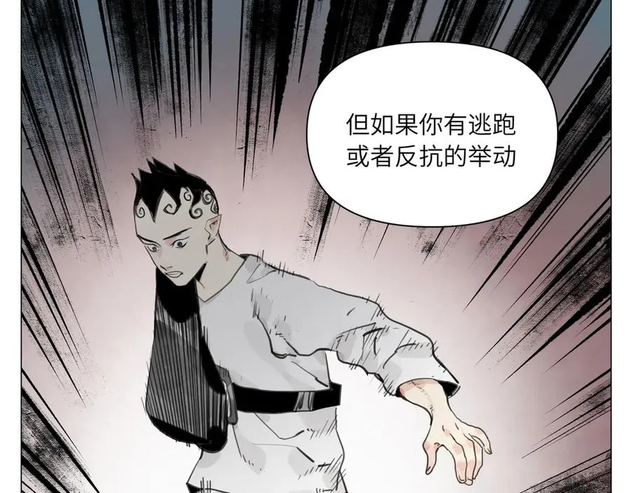 第22话 测试 第91页