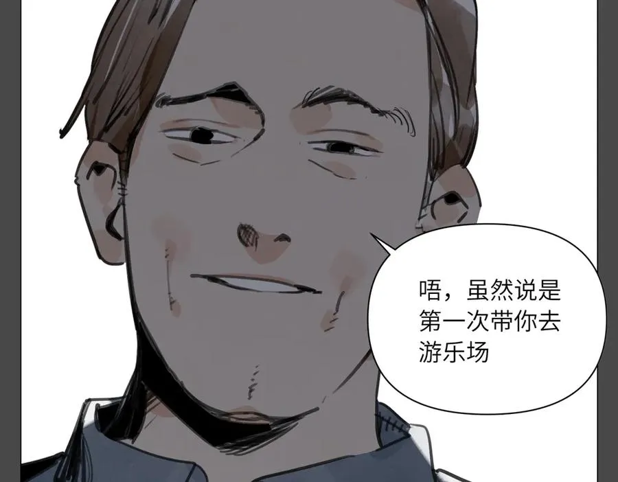 第22话 测试 第118页