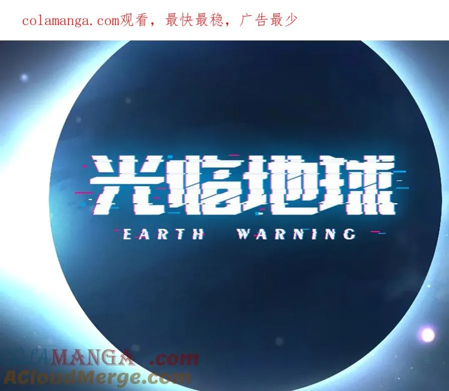 第23话 地狱 第1页