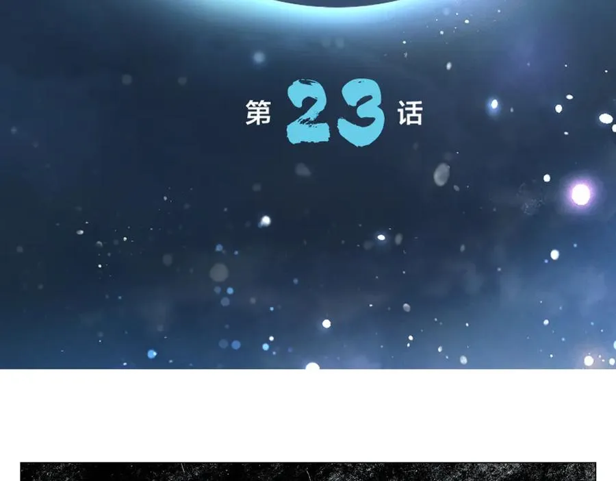第23话 地狱 第2页
