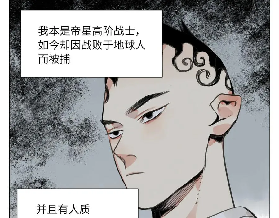 第23话 地狱 第3页
