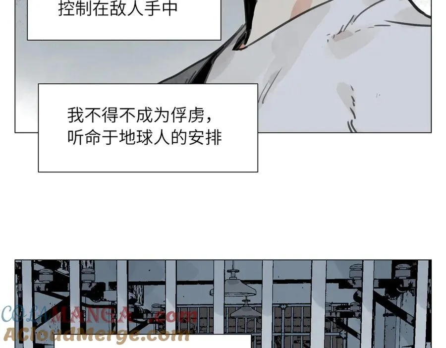 第23话 地狱 第4页
