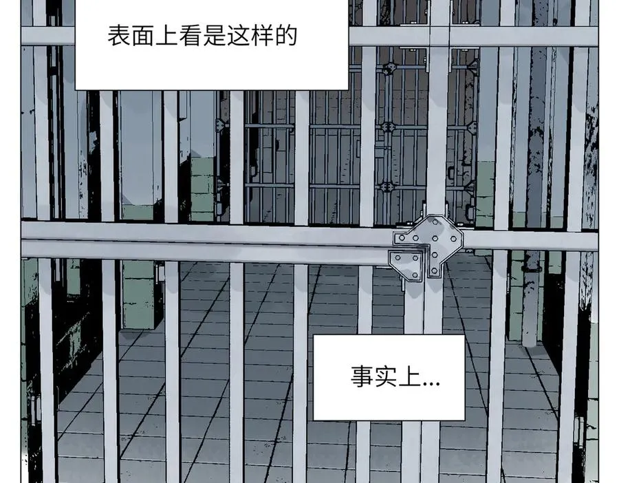 第23话 地狱 第5页