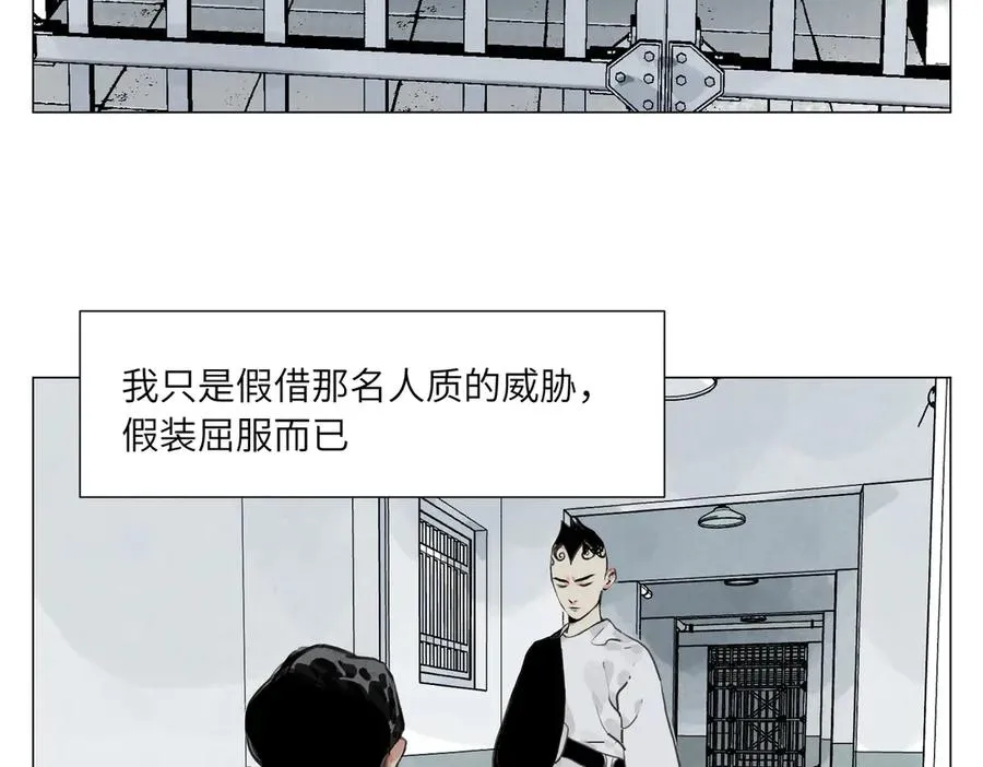 第23话 地狱 第6页