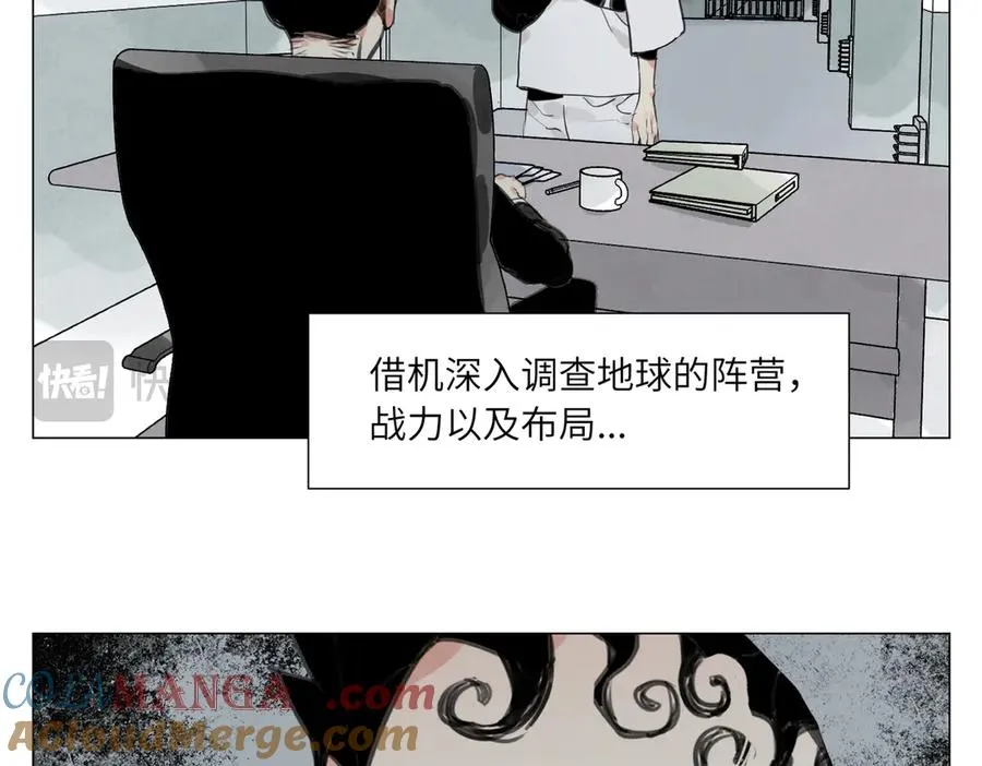 第23话 地狱 第7页