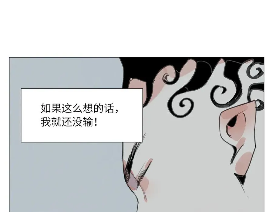 第23话 地狱 第9页