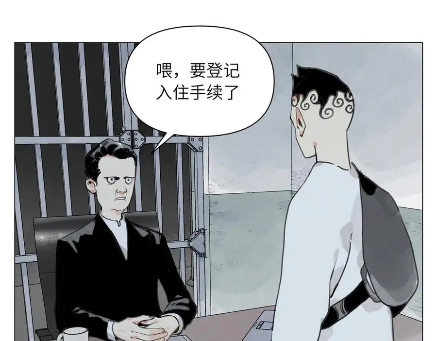 第23话 地狱 第11页