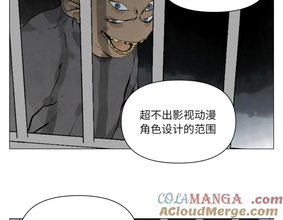 第23话 地狱 第16页