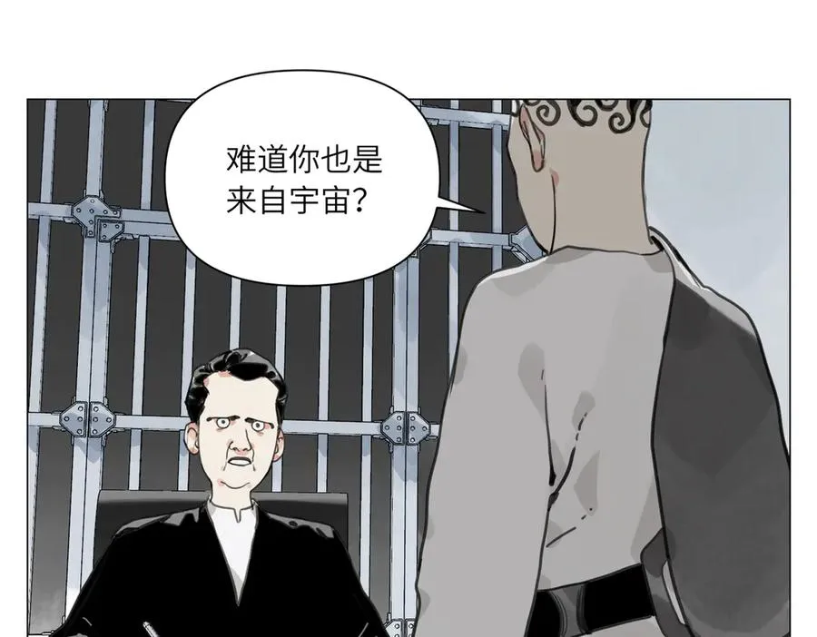 第23话 地狱 第20页