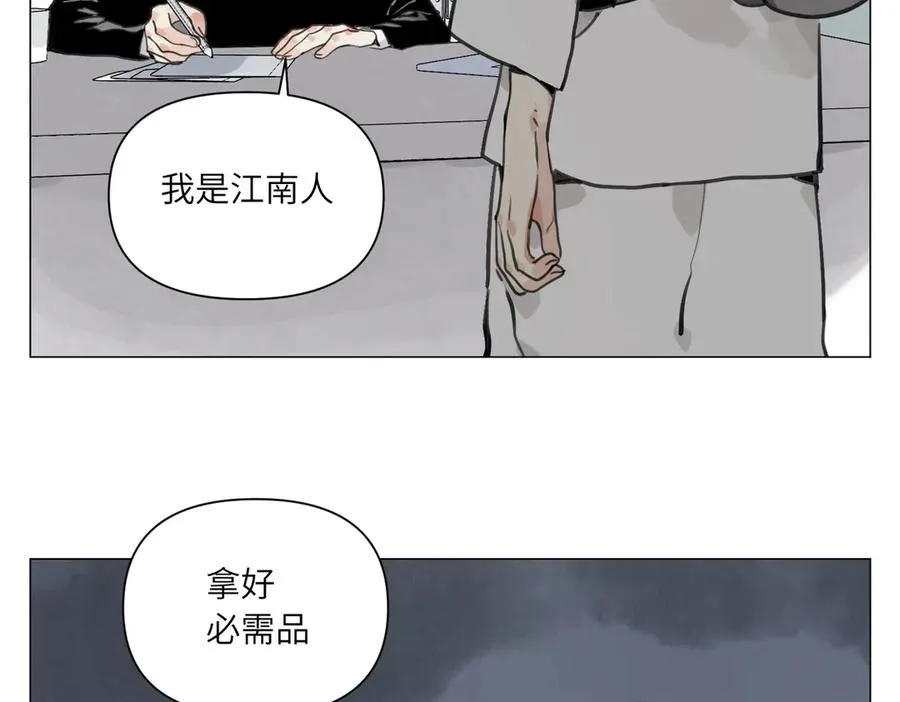第23话 地狱 第21页