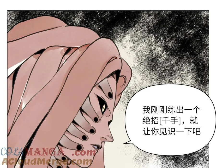 第23话 地狱 第46页