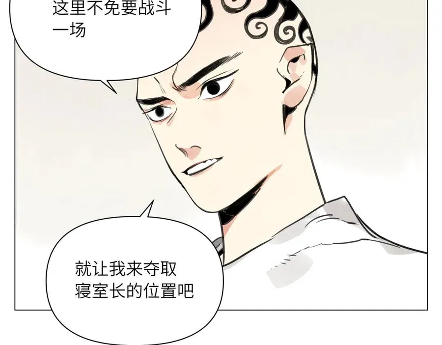 第23话 地狱 第50页