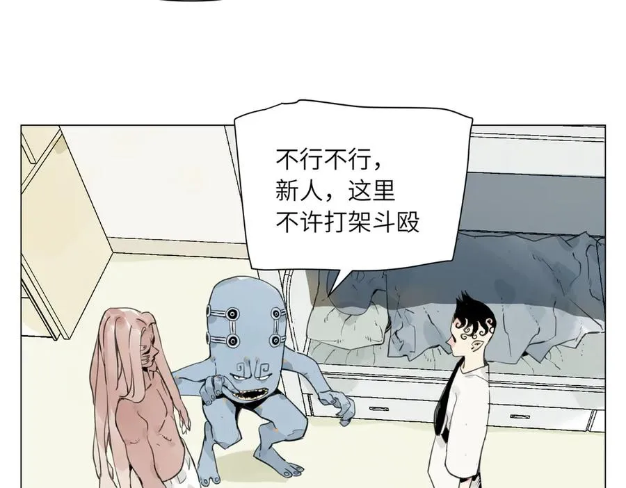 第23话 地狱 第51页