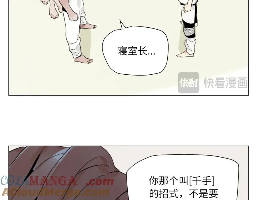 第23话 地狱 第52页
