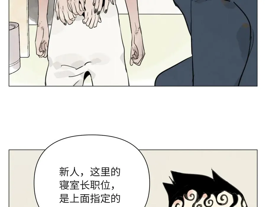 第23话 地狱 第57页
