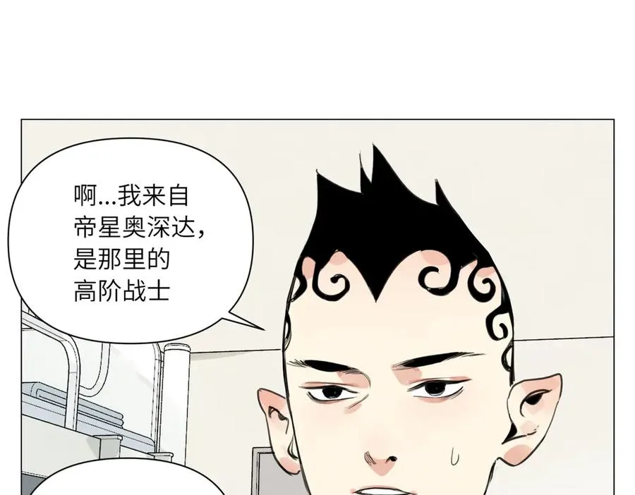 第23话 地狱 第69页