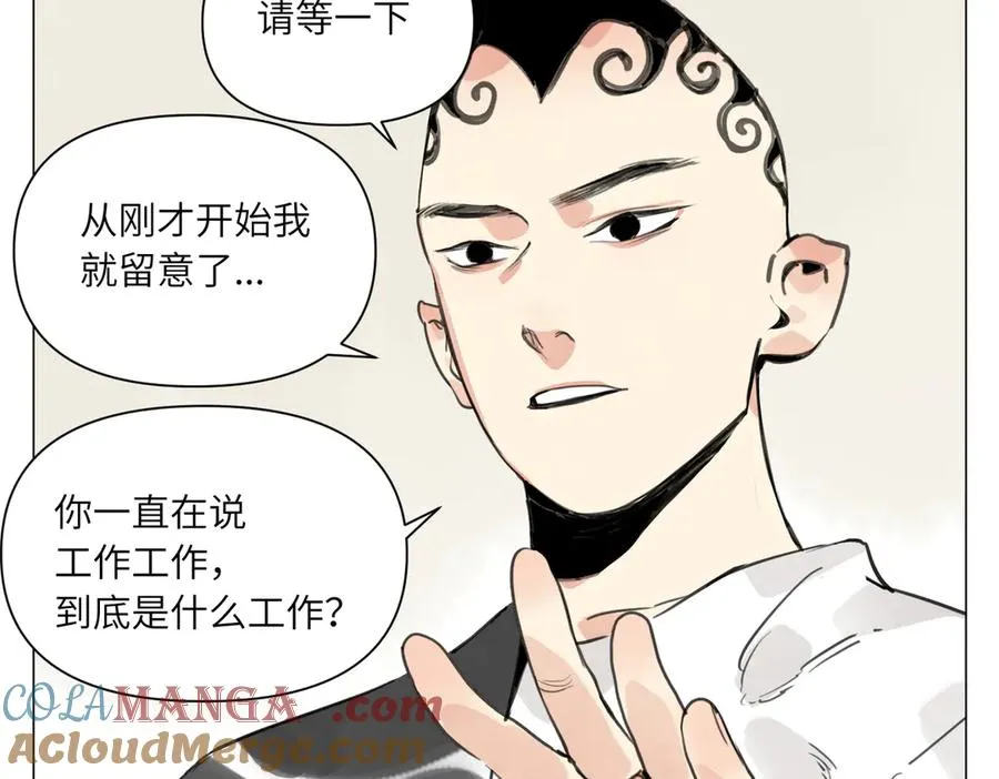 第23话 地狱 第76页
