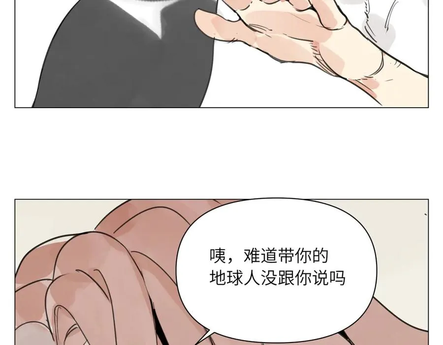 第23话 地狱 第77页