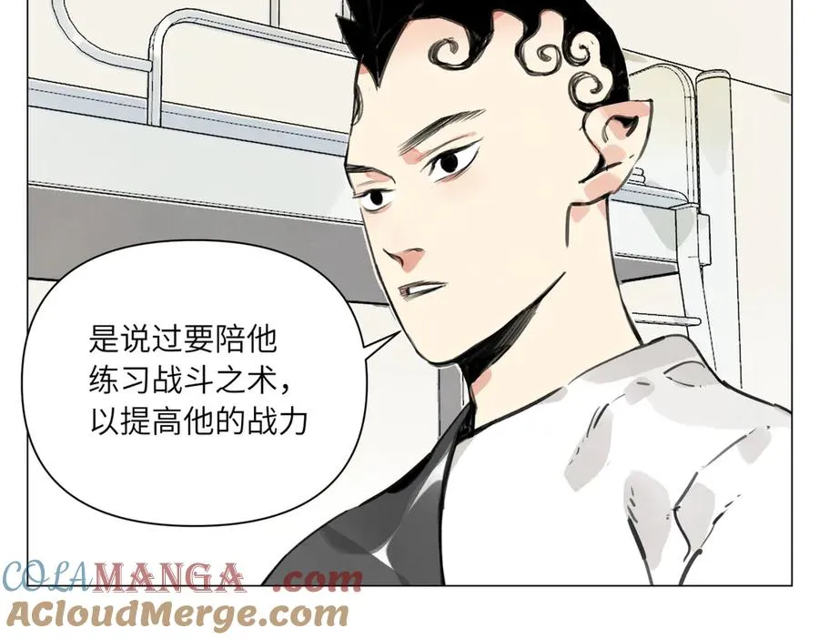第23话 地狱 第79页