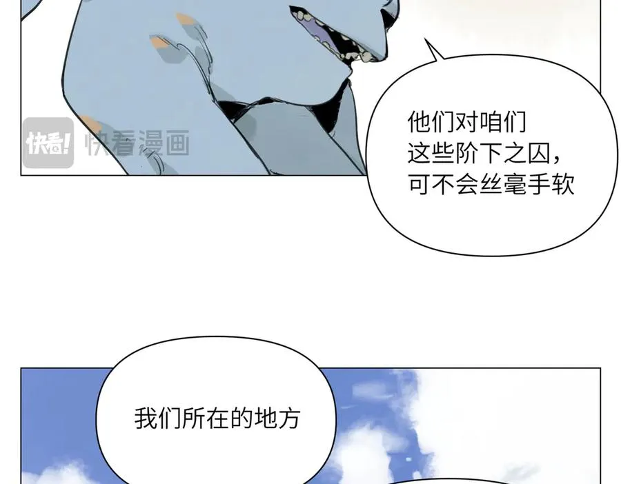 第23话 地狱 第81页