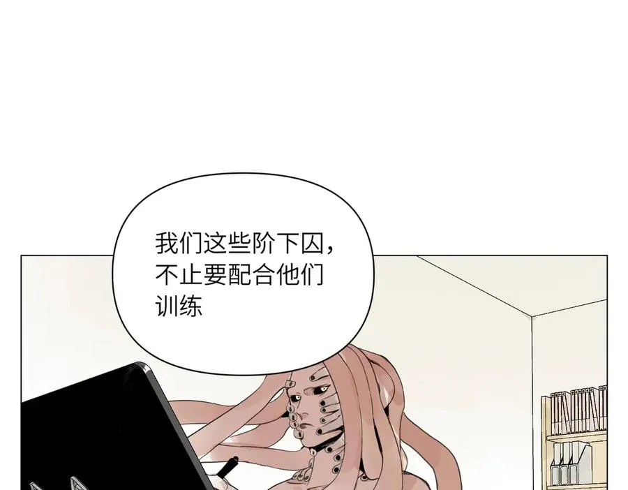 第23话 地狱 第84页