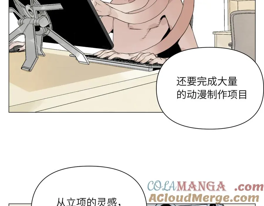 第23话 地狱 第85页
