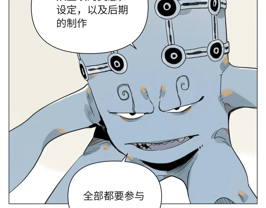 第23话 地狱 第86页