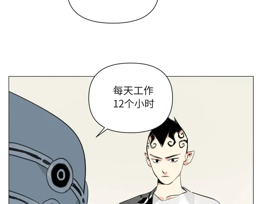 第23话 地狱 第87页