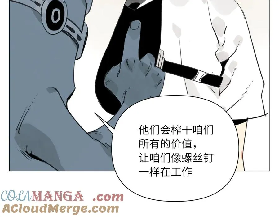 第23话 地狱 第88页