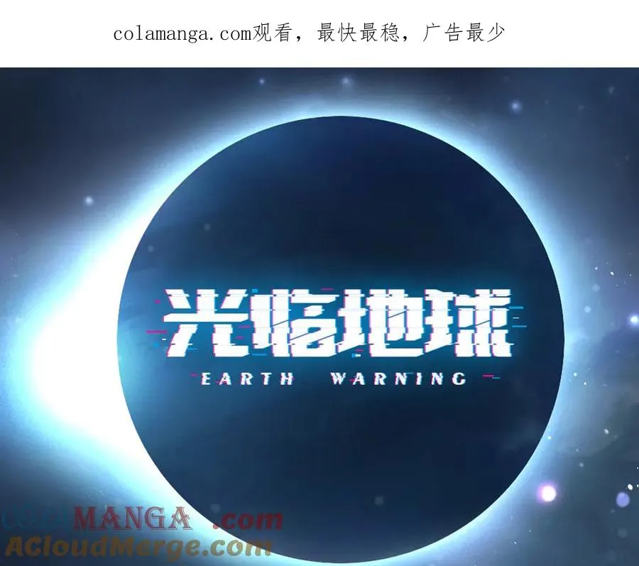 第24话 弱点 第1页