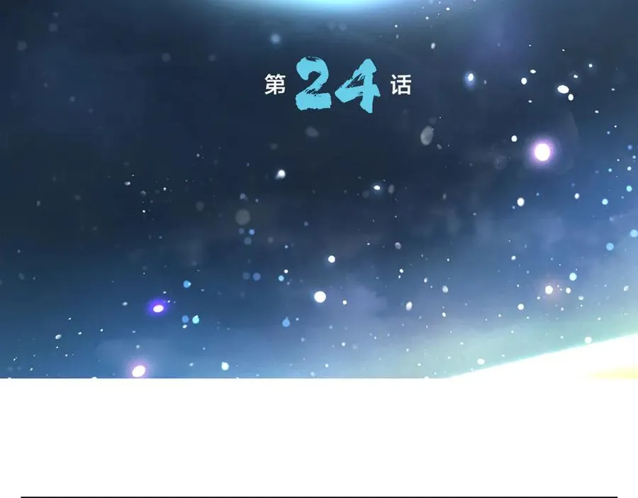 第24话 弱点 第2页