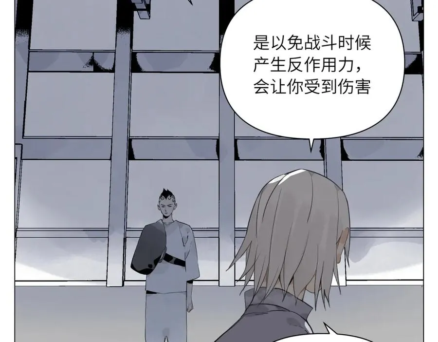 第24话 弱点 第5页